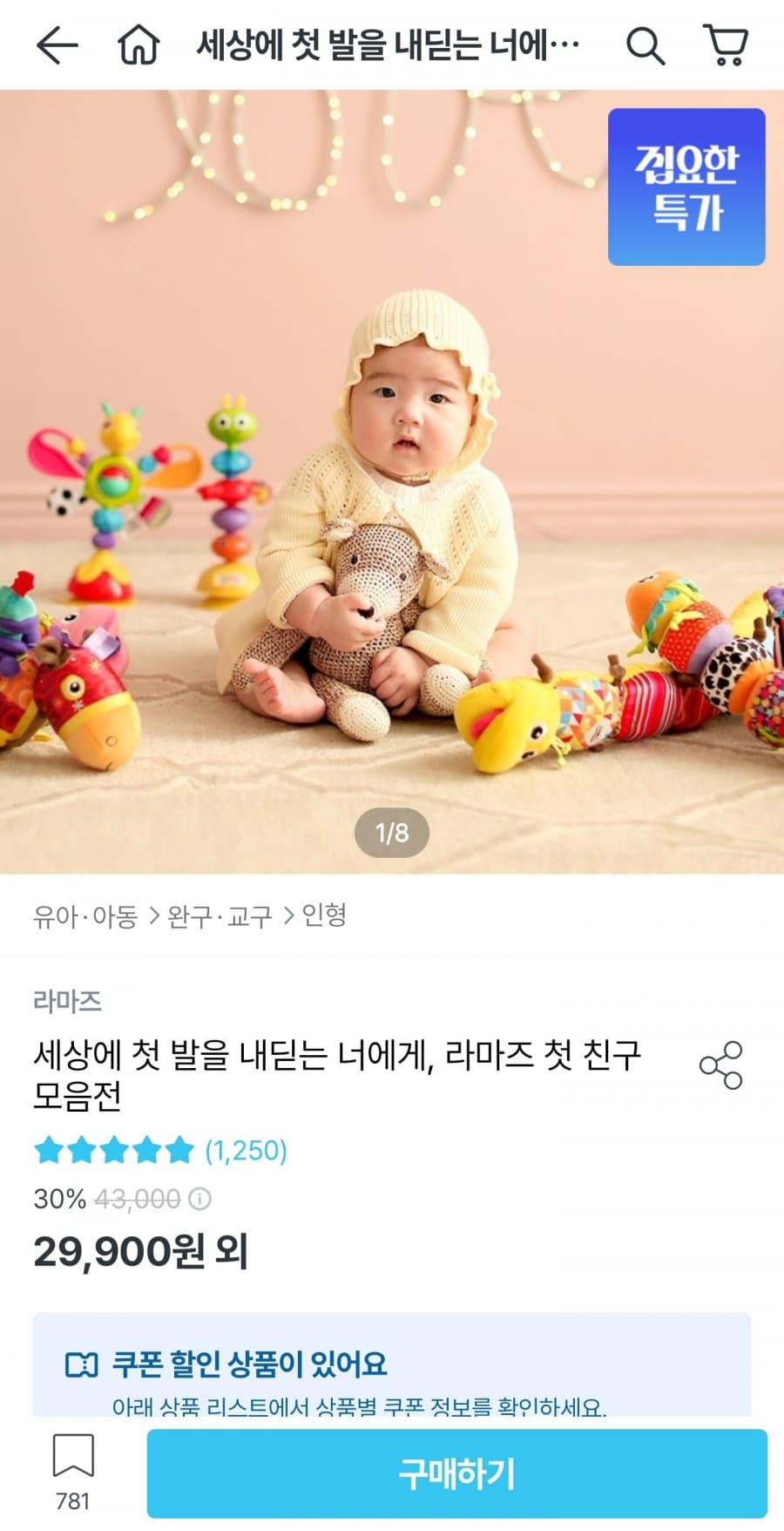 라마즈 뮤지컬 자극 애벌레