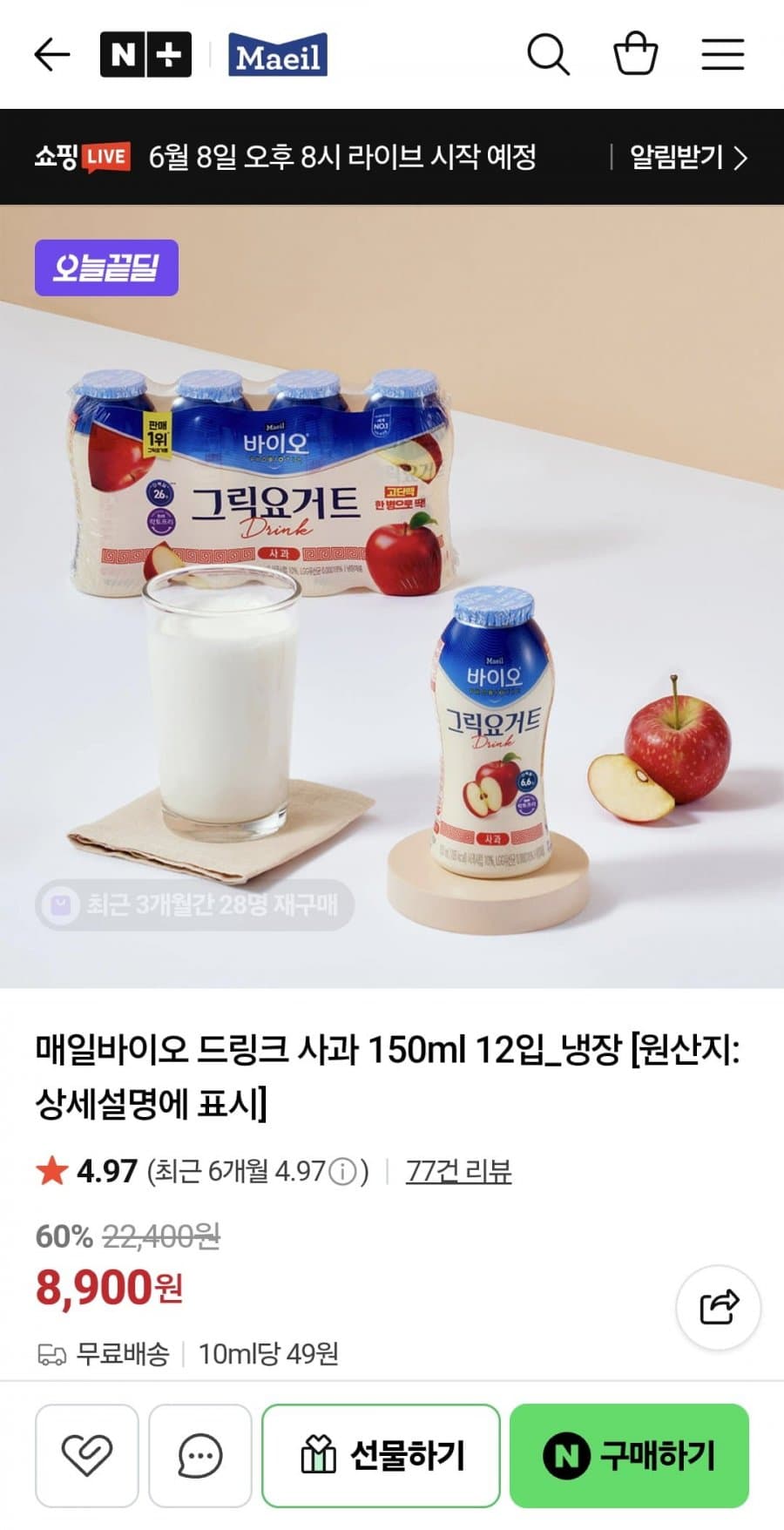 매일바이오 그릭요거트 Drink 12입