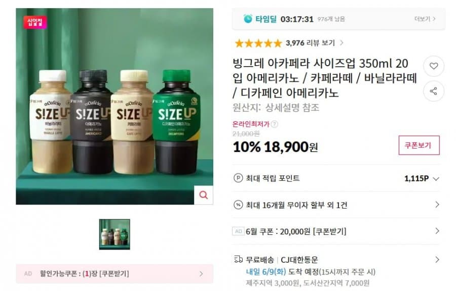 빙그레 아카페라 사이즈업 350ml