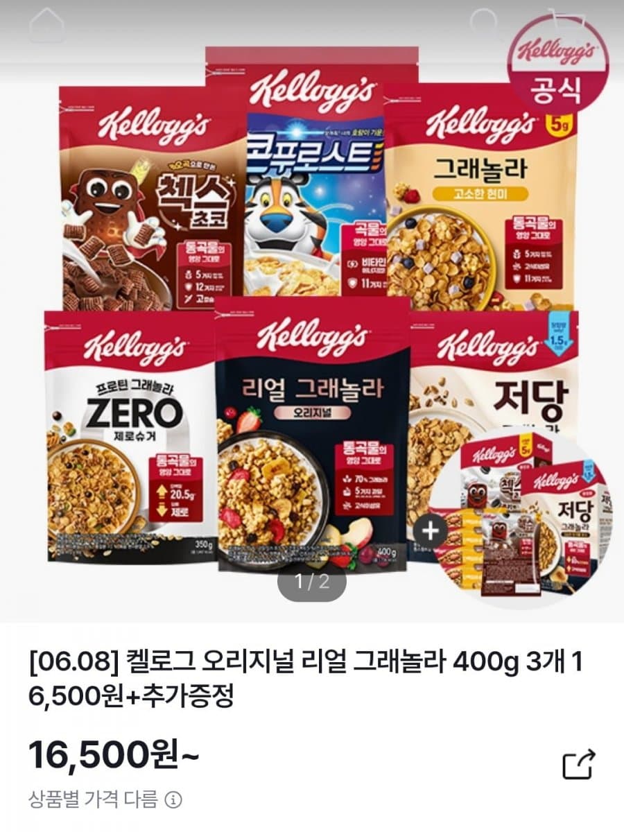 Kellogg's 리얼 그래놀라 오리지널