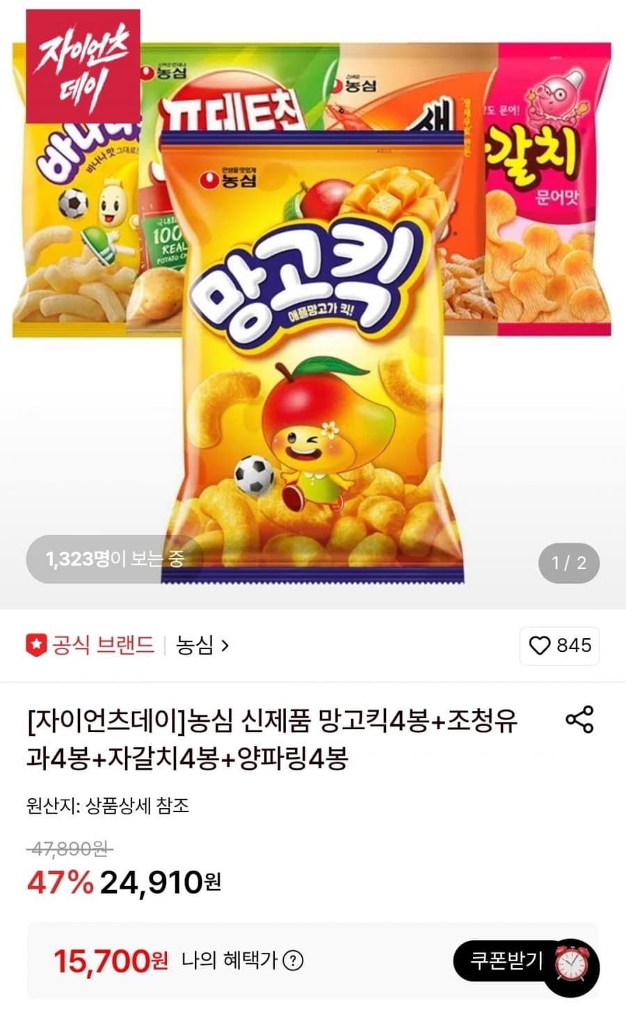 농심 과자 세트 4종 16봉