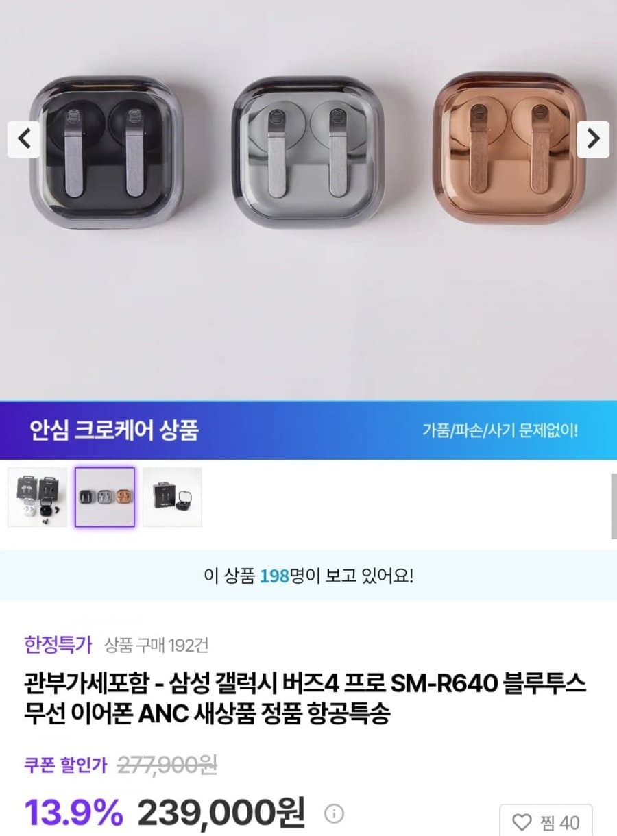 삼성 갤럭시 버즈4 프로