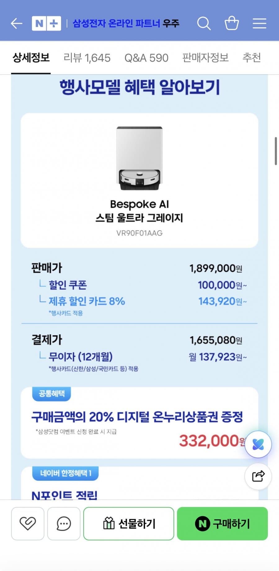 삼성 비스포크 AI 스팀 울트라 로봇청소기