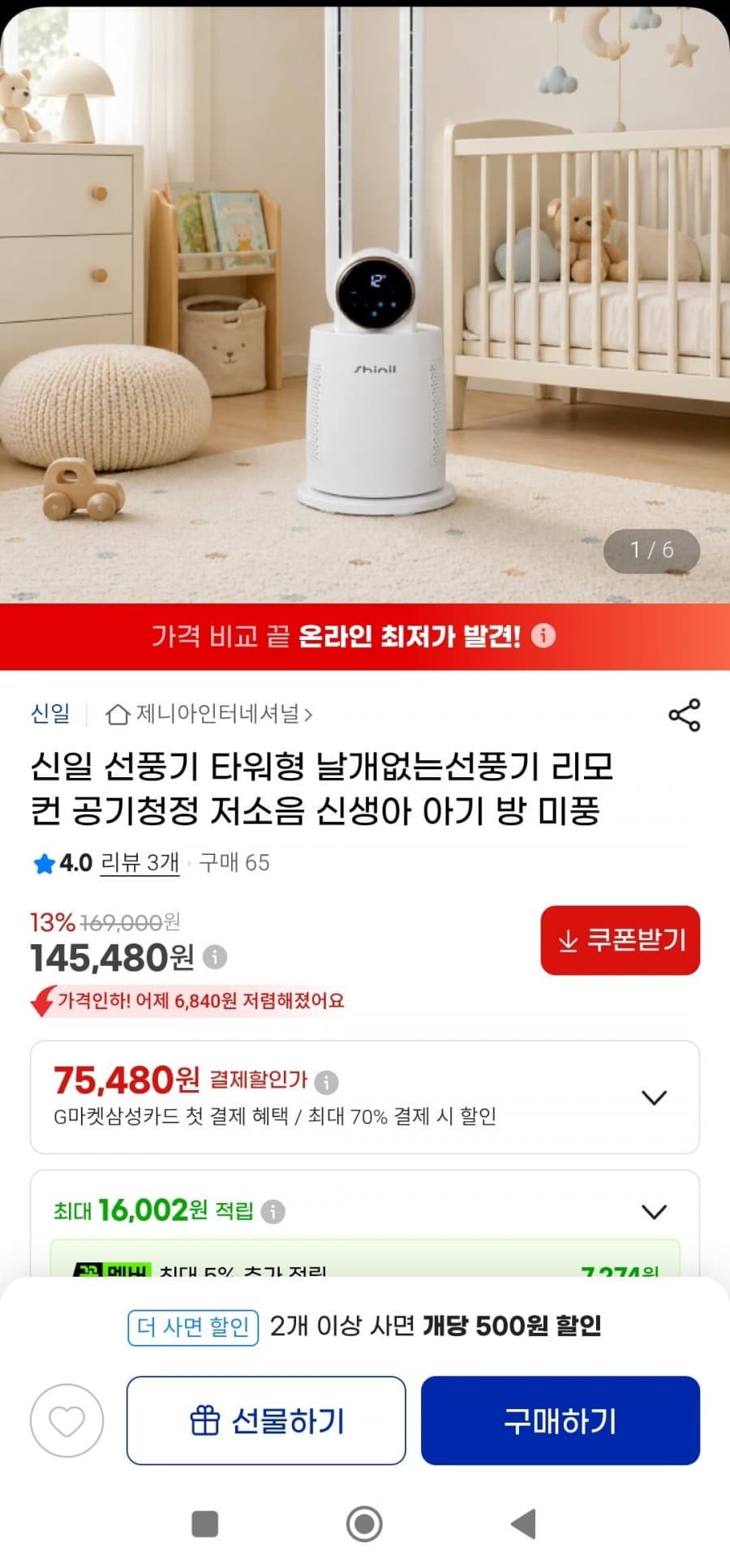 신일 날개없는선풍기 타워형