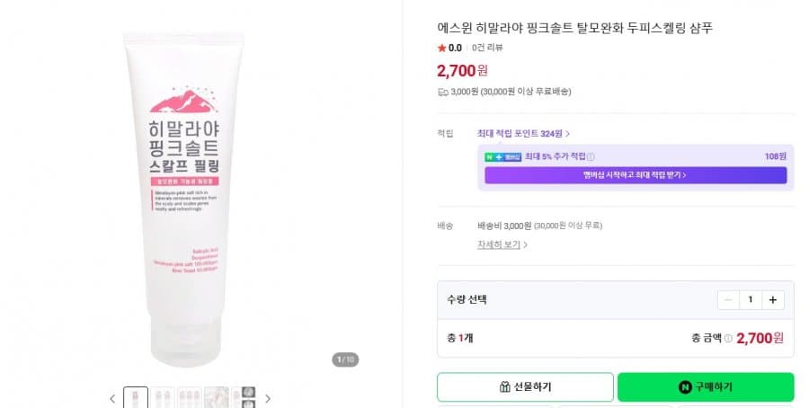 에스윈 히말라야 핑크솔트 샴푸