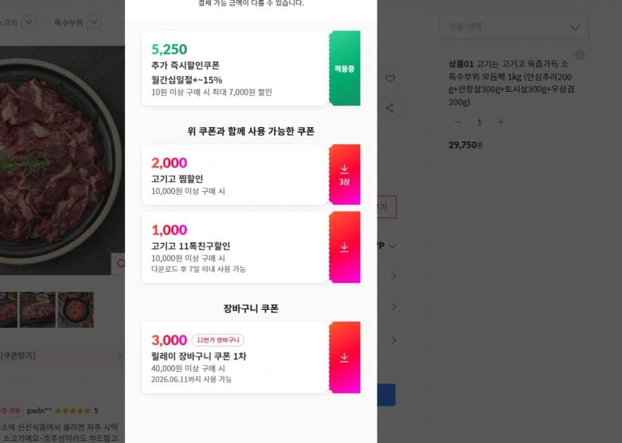 소 특수부위 모듬팩 1kg