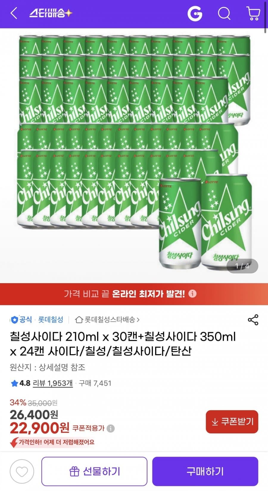칠성사이다 210ml x 30캔+칠성사이다 350ml x 24캔