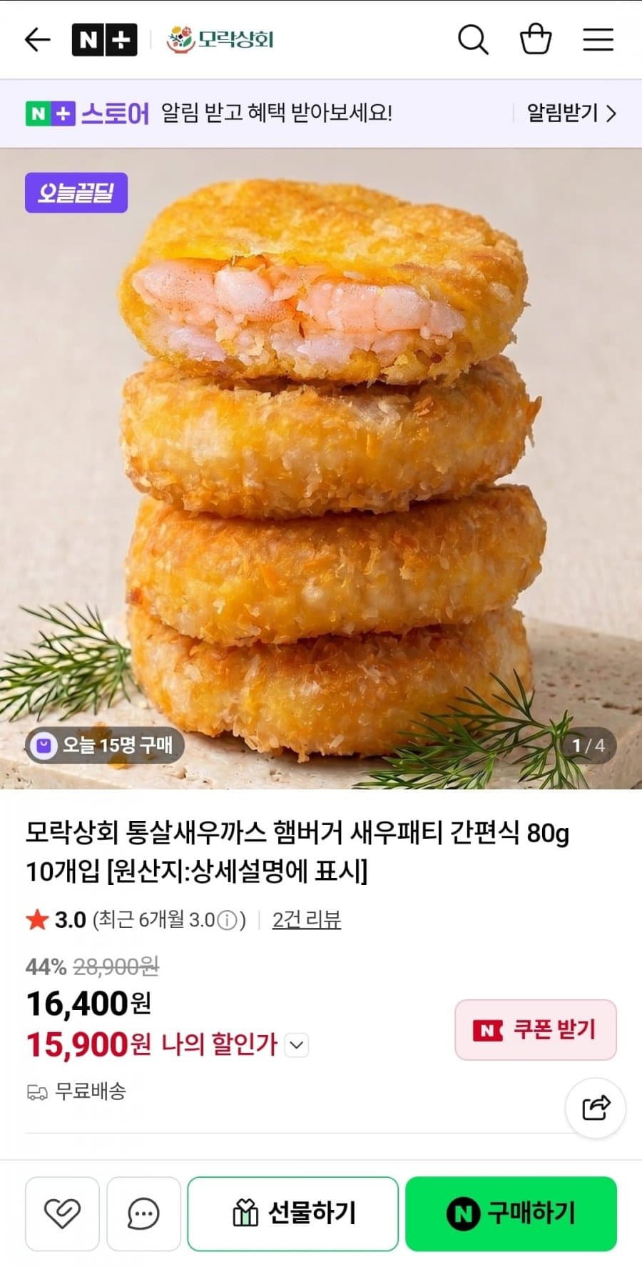 모락상회 통살 새우까스 80g x 10개
