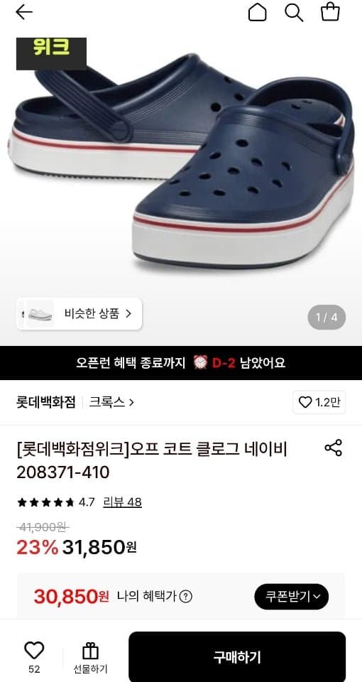 Crocs 오프 코트 클로그