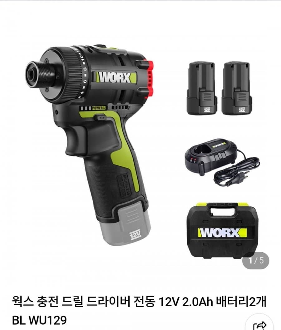 WORX WU129 충전 드릴