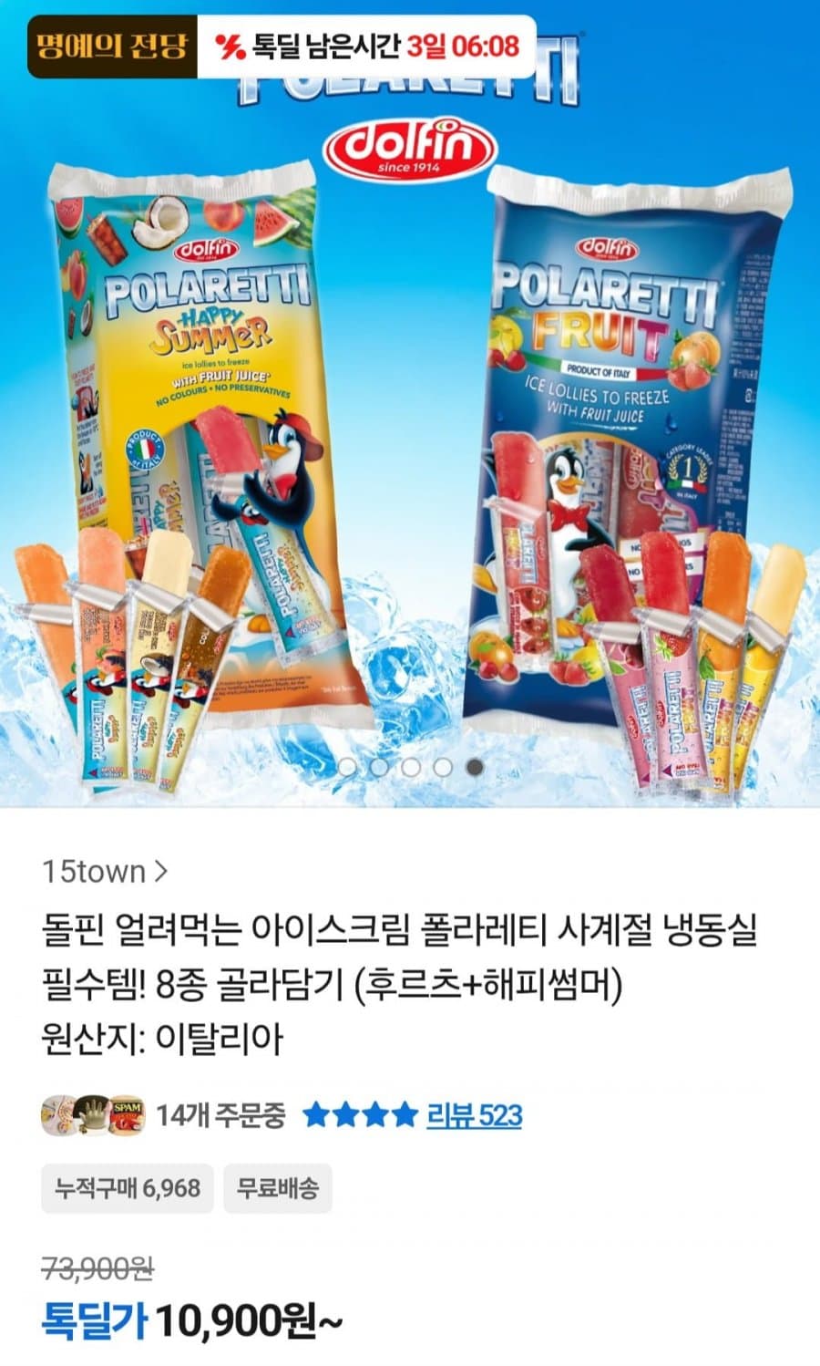 Dolfin 폴라레티 아이스크림 40개