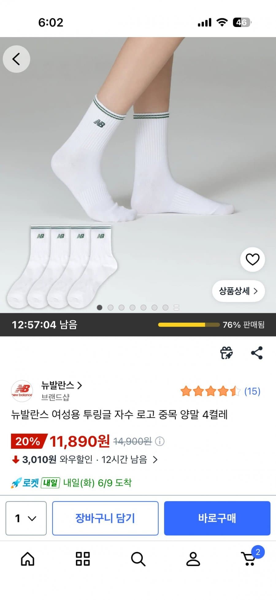 뉴발란스 투링글 중목 양말
