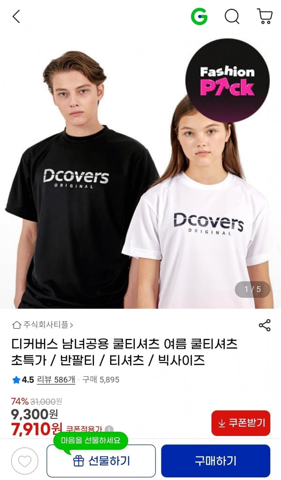 Dcovers 클티셔츠