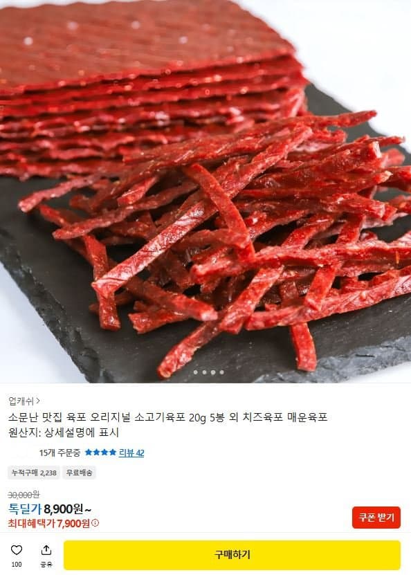 소문난맛집 소고기육포 5봉
