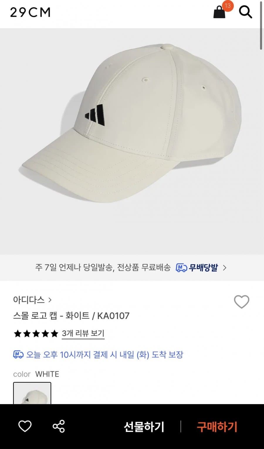 아디다스 스몰 로고 캡 화이트