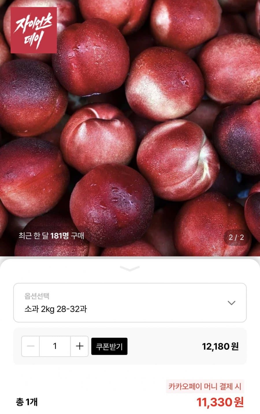 파인밀 신비 복숭아 2kg