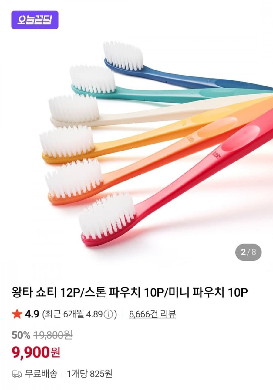 왕타 쇼티 12P
