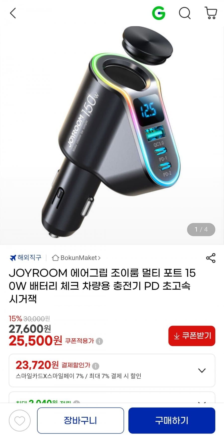 JOYROOM 에어그립 멀티포트 150W
