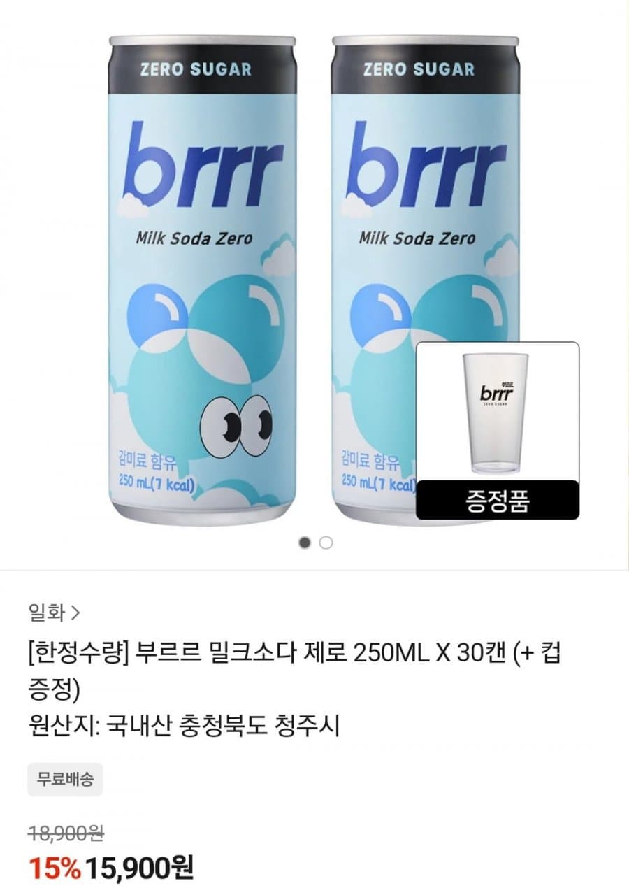부르르 밀크소다 제로 30캔