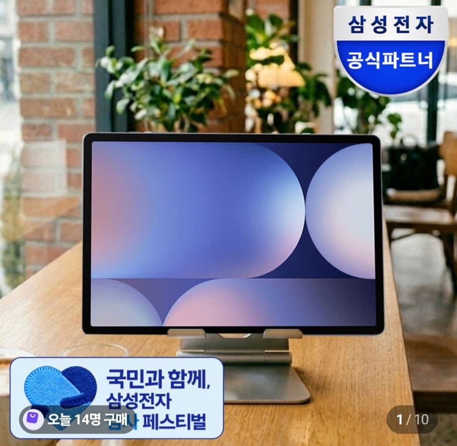 갤럭시탭 S10+ WIFI 512GB
