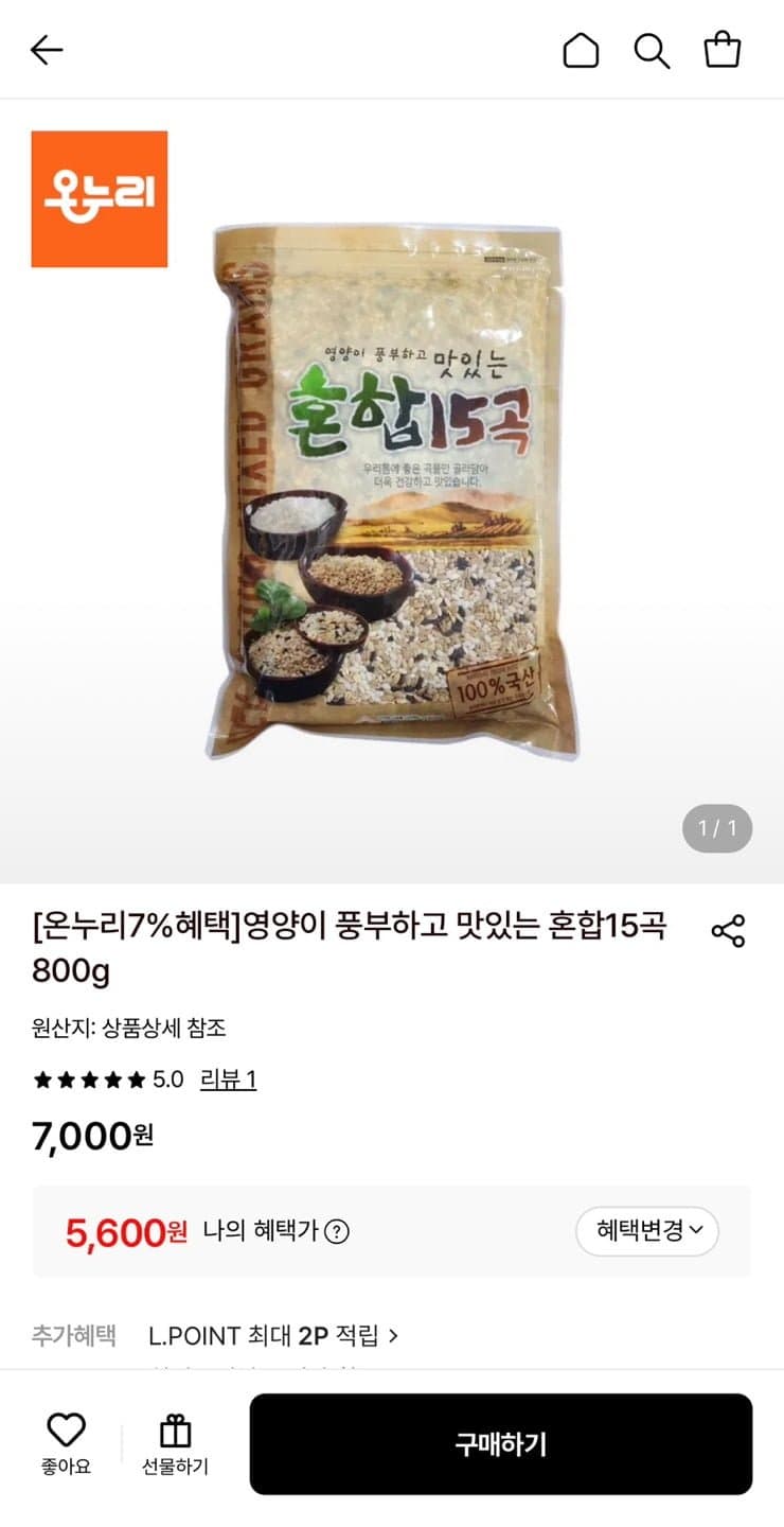 온누리 혼합15곡 800g