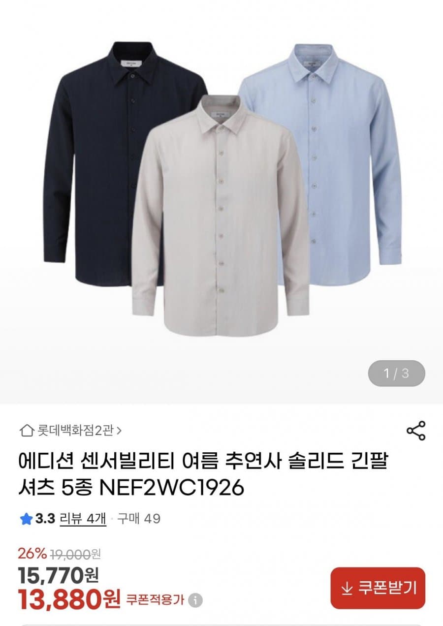 에디션 긴팔 셔츠