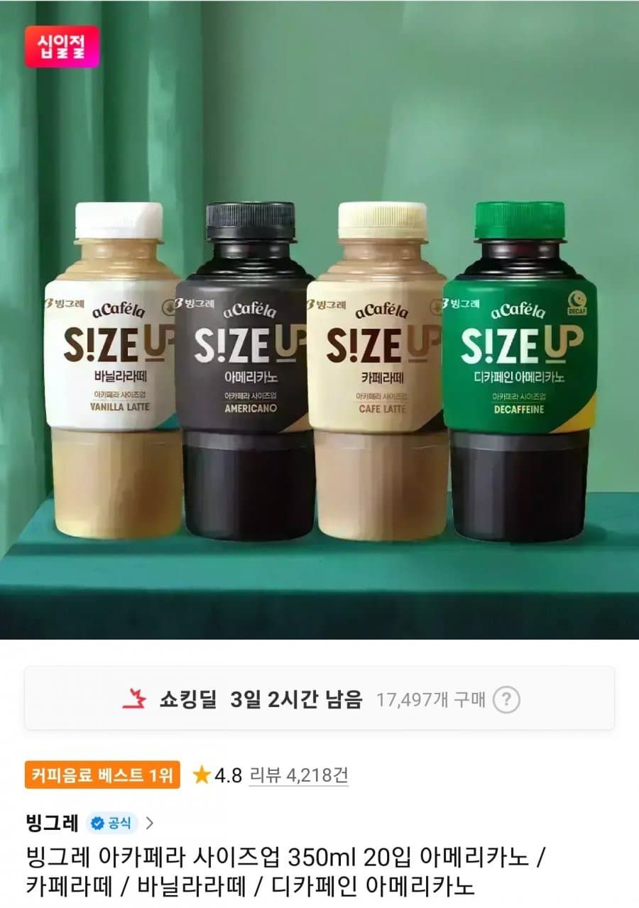 아카페라 사이즈업 350ml