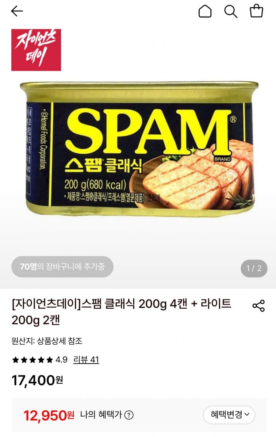 SPAM 클래식+라이트 6캔