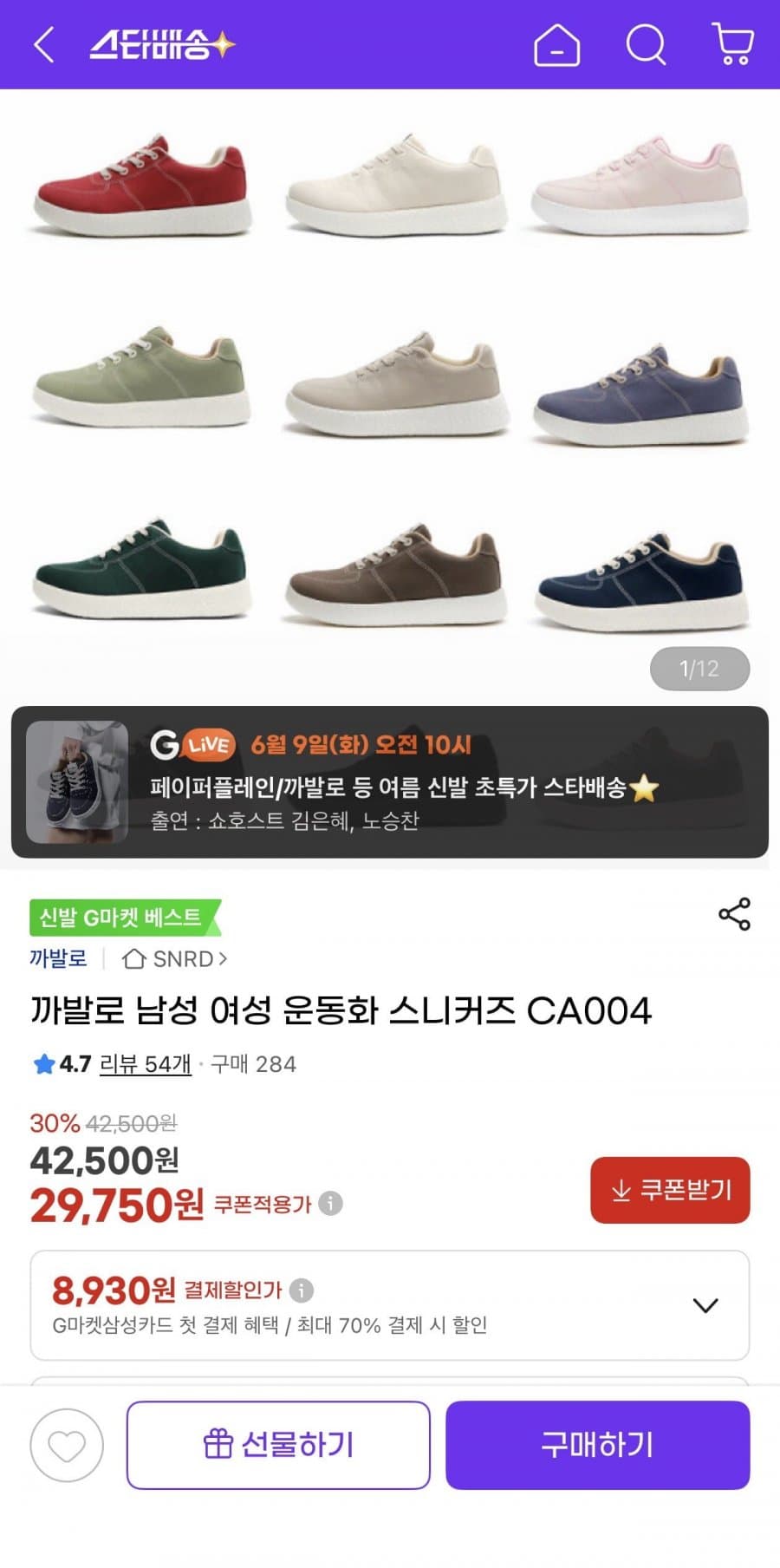 까발로 스니커즈 CA004