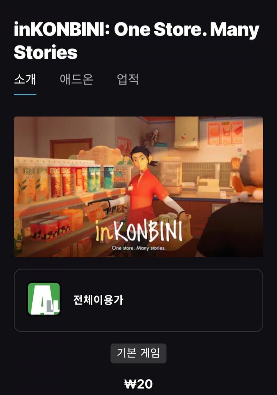 inKONBINI