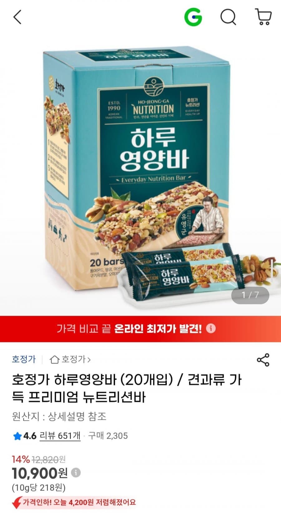 호정가 하루영양바 20개입