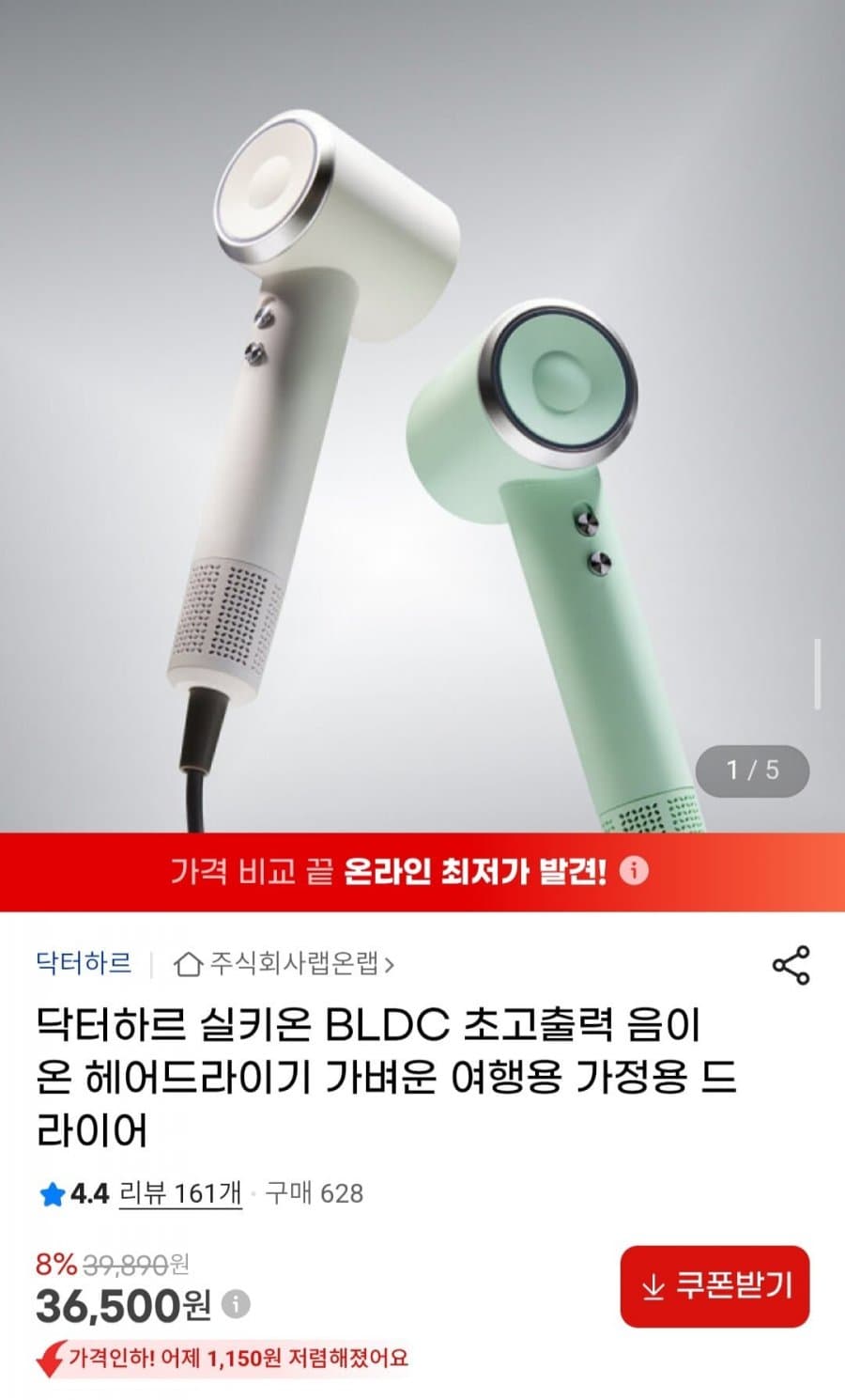 닥터하르 실키온 BLDC 헤어드라이기