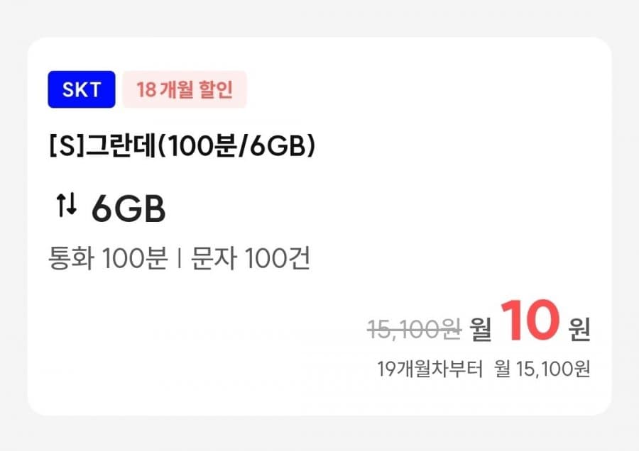 아이즈모바일 [S]그란데 6GB