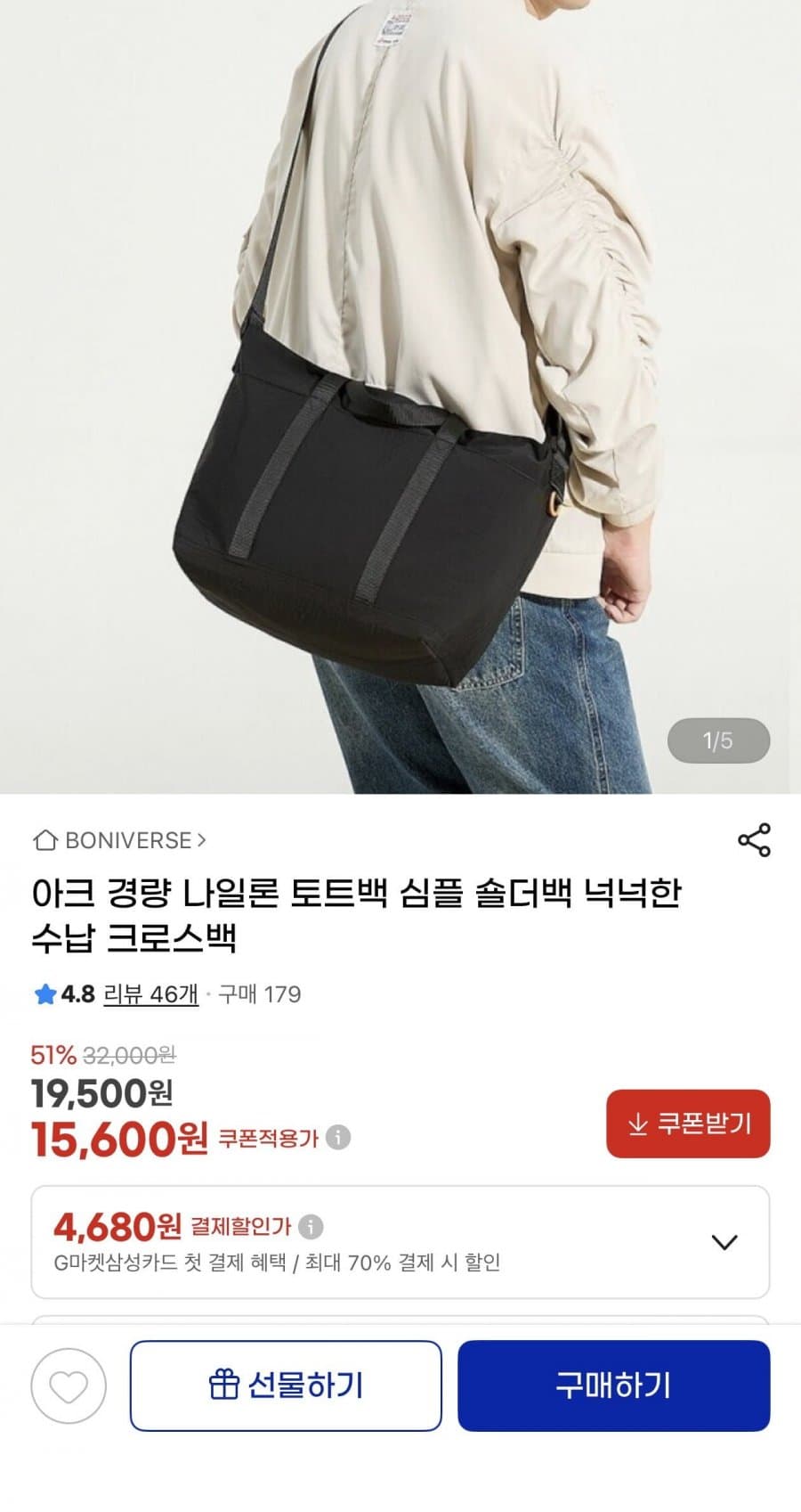 아크 경량 나일론 크로스백