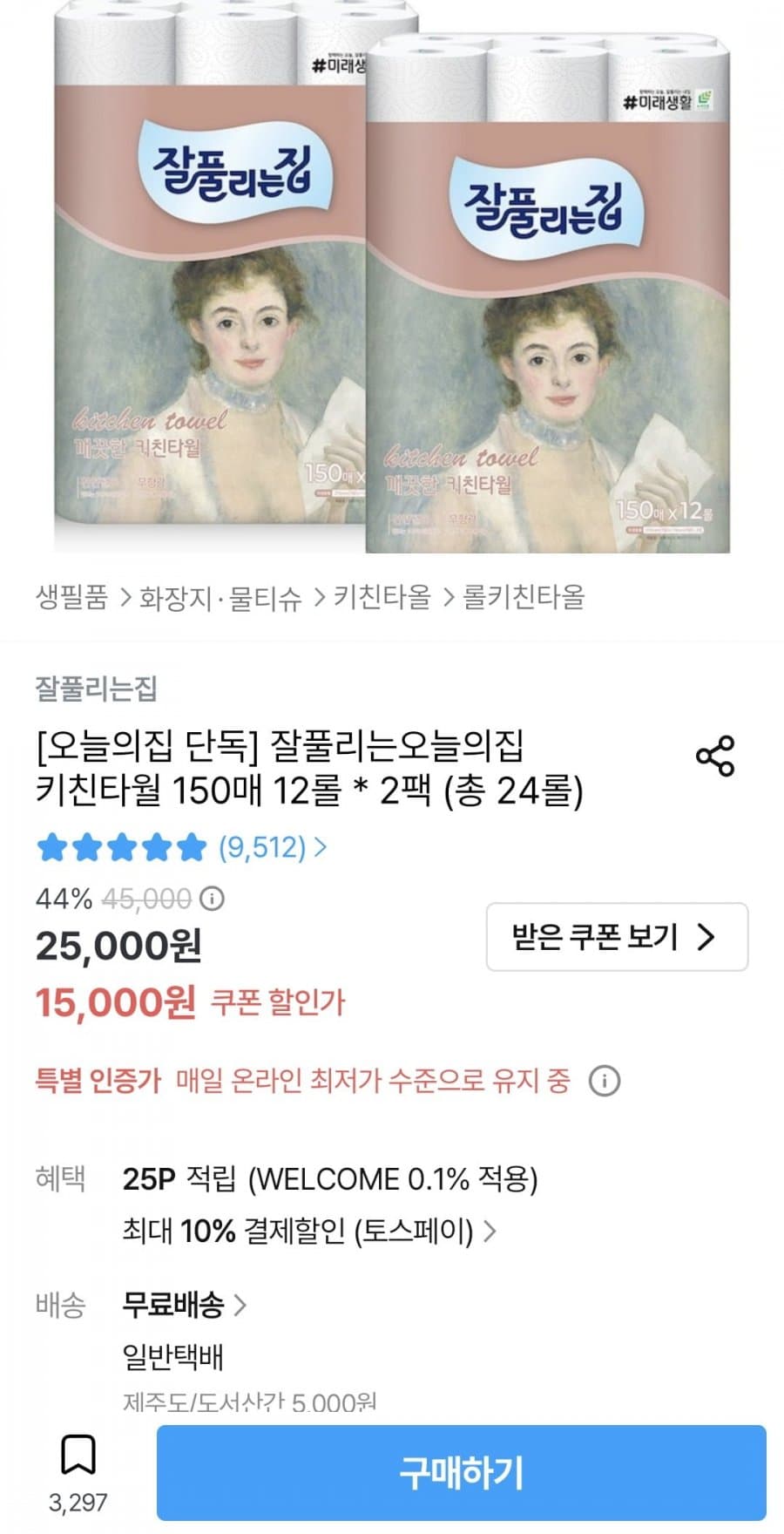 잘풀리는집 키친타월 12롤