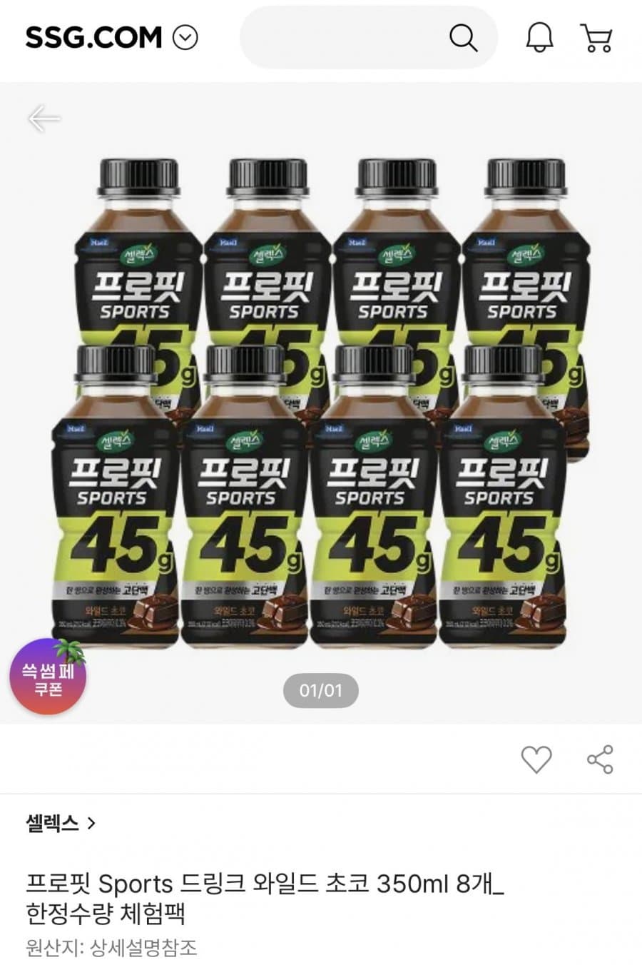 셀렉스 프로핏 Sports 350ml 8개