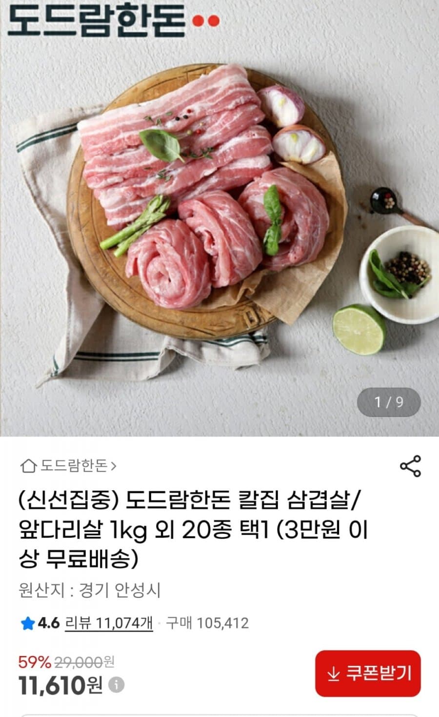도드람 한돈 앞다리살 1kg
