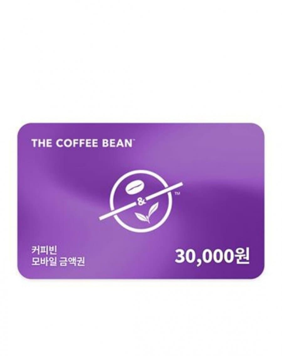 커피빈 금액권 3만원