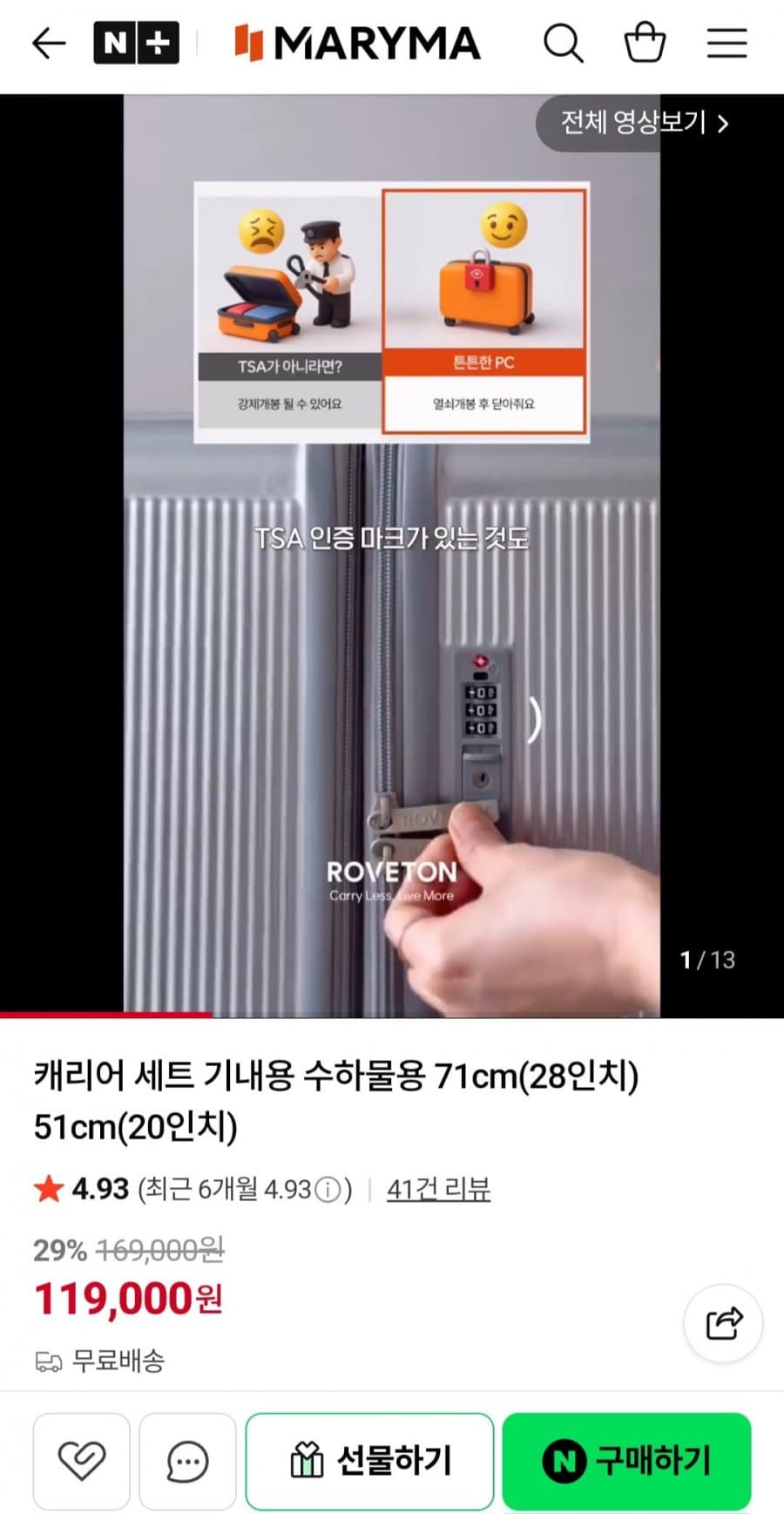 로브톤 캐리어 세트