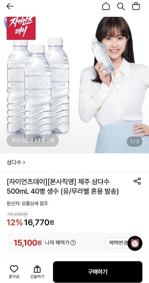 제주 삼다수 500mL 40병