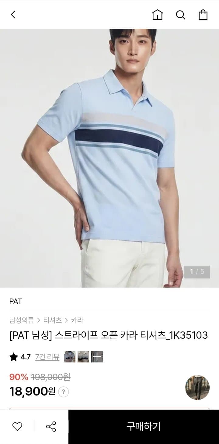 PAT 오픈카라 티셔츠