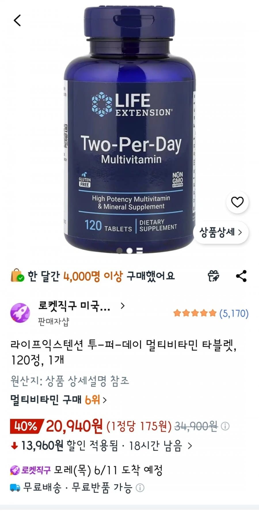 Life Extension 투퍼데이 120정