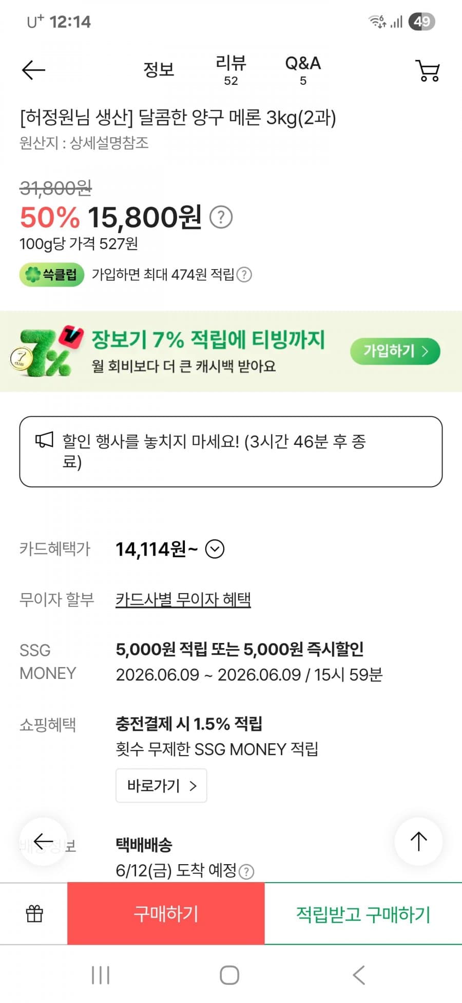 양구 메론 3kg