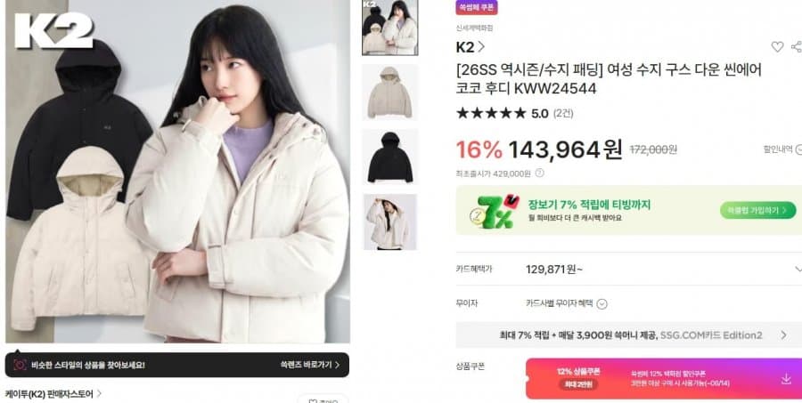 K2 씬에어 코코 후디 키즈
