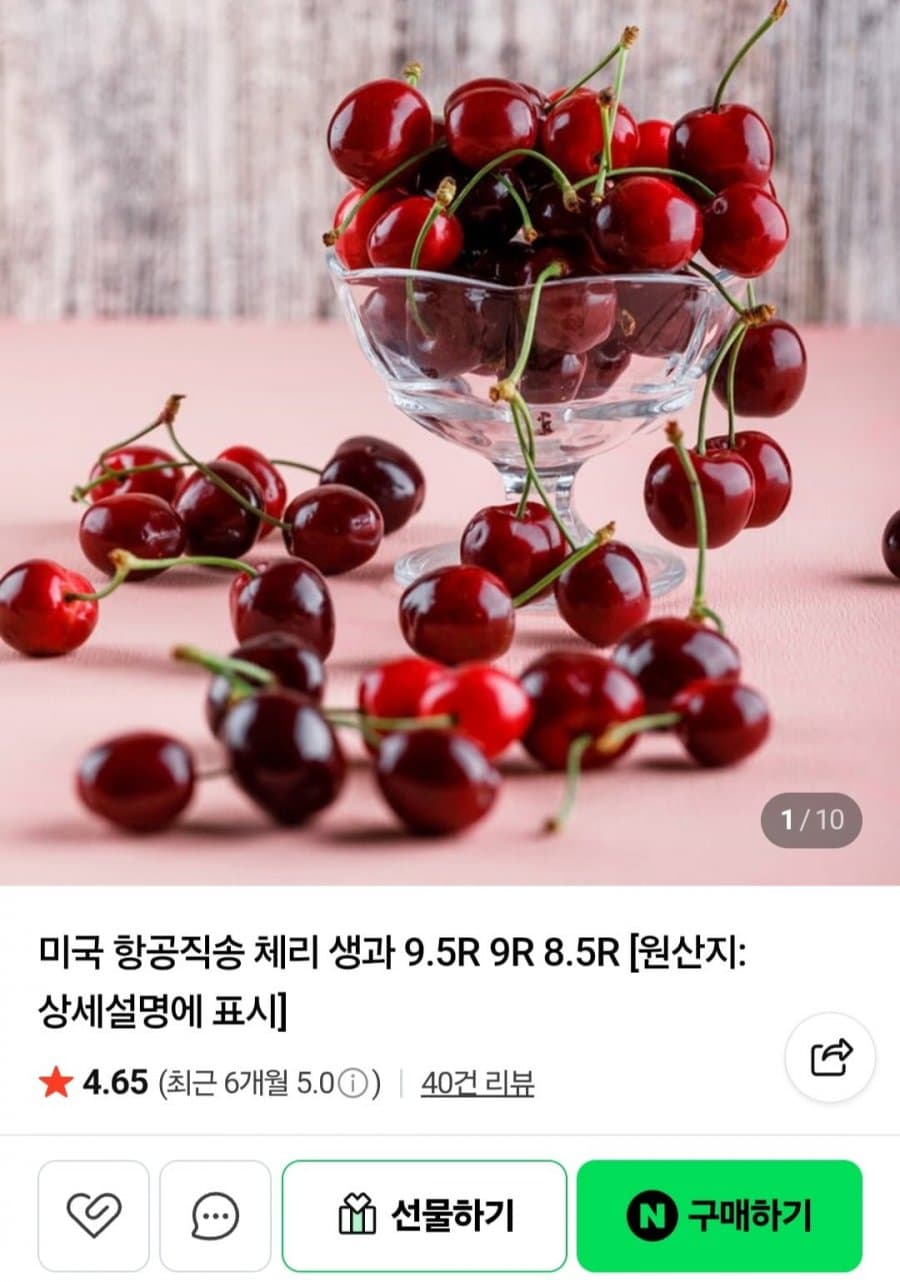 미국 체리 생과 500g
