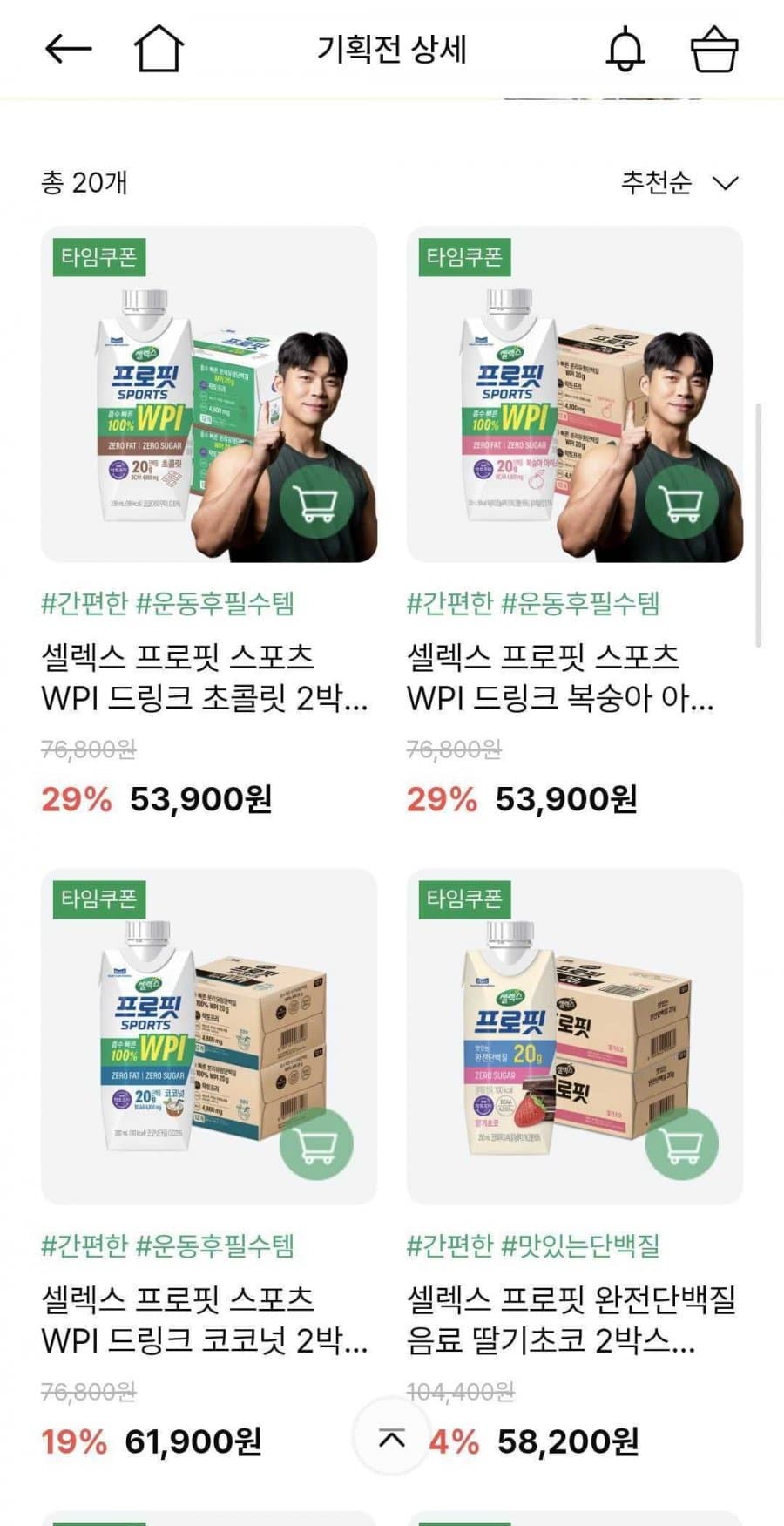 셀렉스 프로핏 WPI 24팩