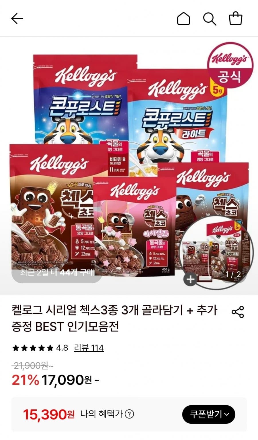 켈로그 첵스 골라담기 3개