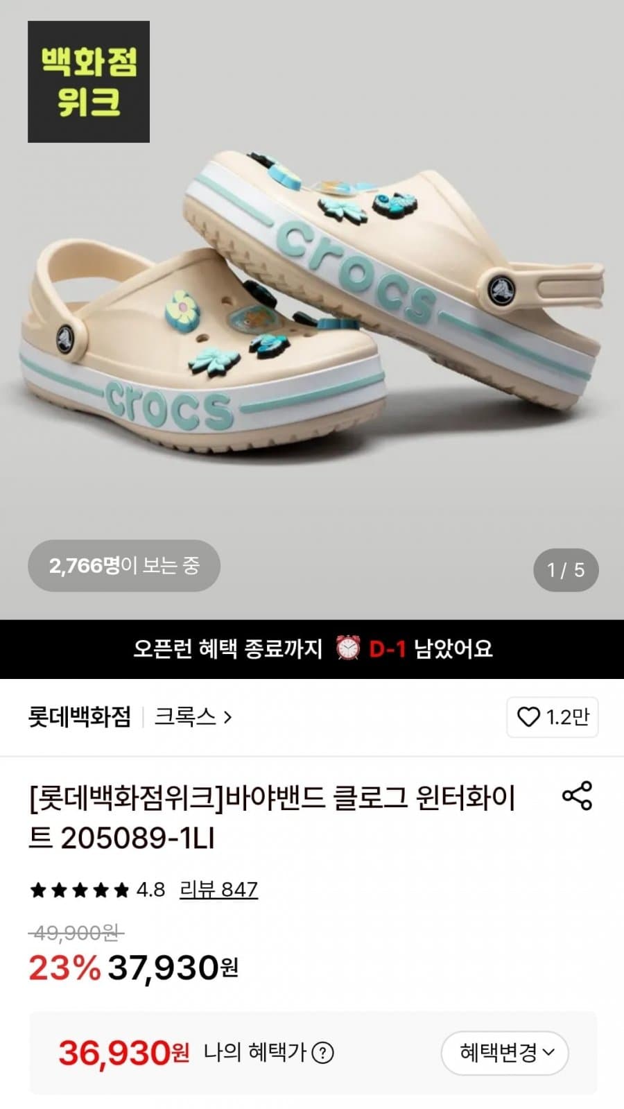 Crocs 바야밴드 클로그