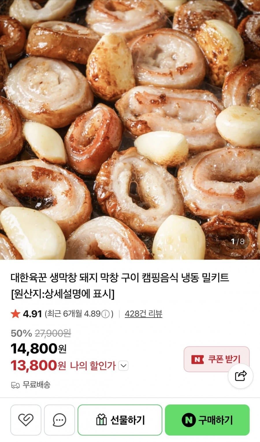 대한육곤 숙성 생막창 500g
