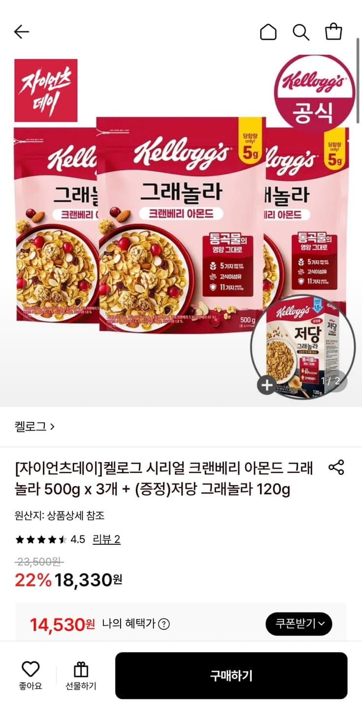 켈로그 크랜베리 아몬드 그래놀라 500g